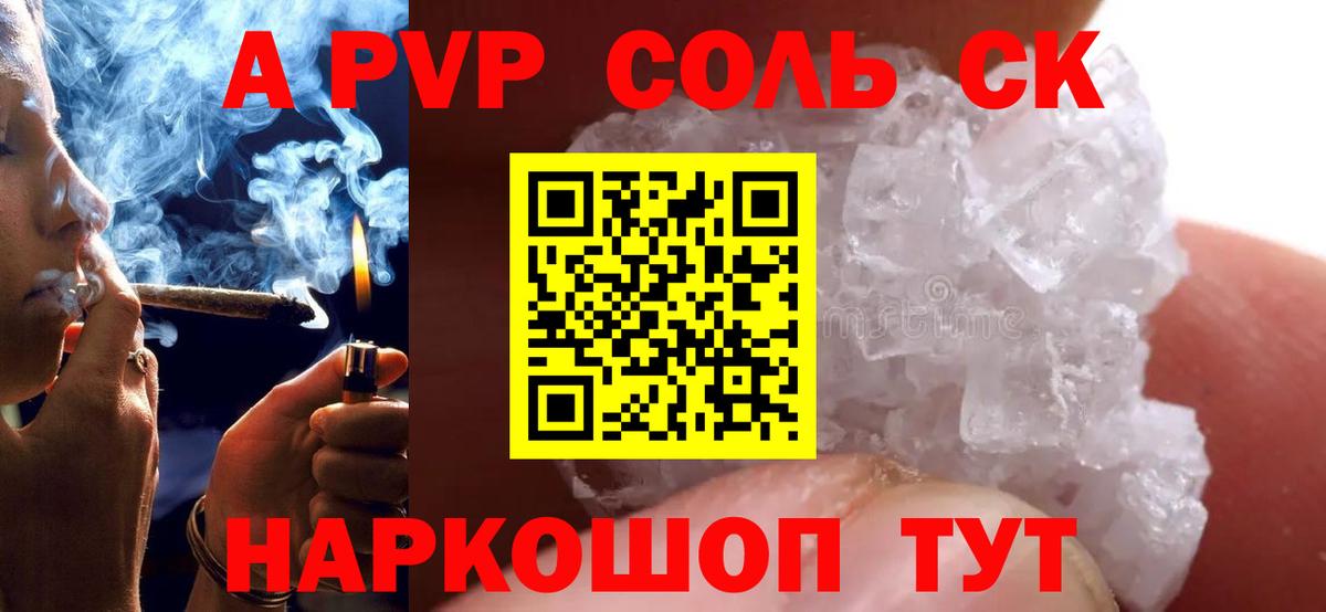 Alpha-PVP СК КРИС  Вход с VPN  Альфа ПВП  Кстово  A PVP мука  Alfa_PVP Соль 