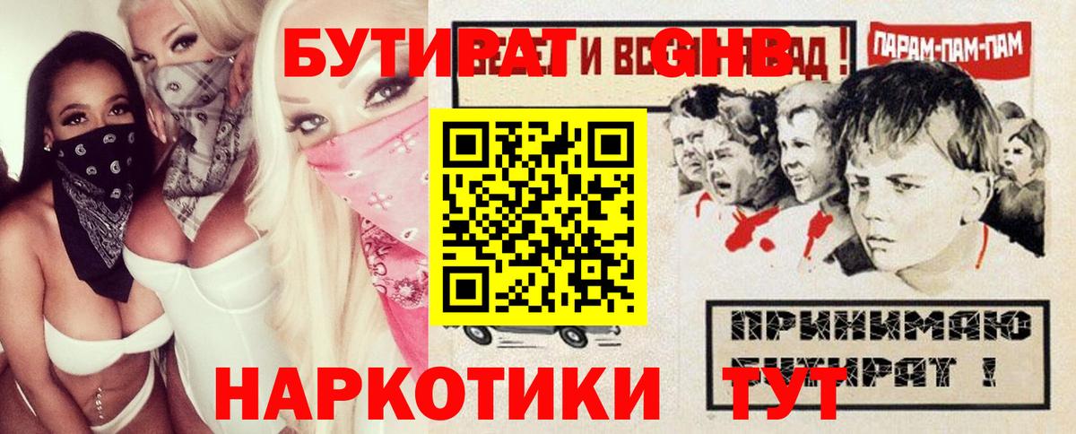 МАРИХУАНА Кстово