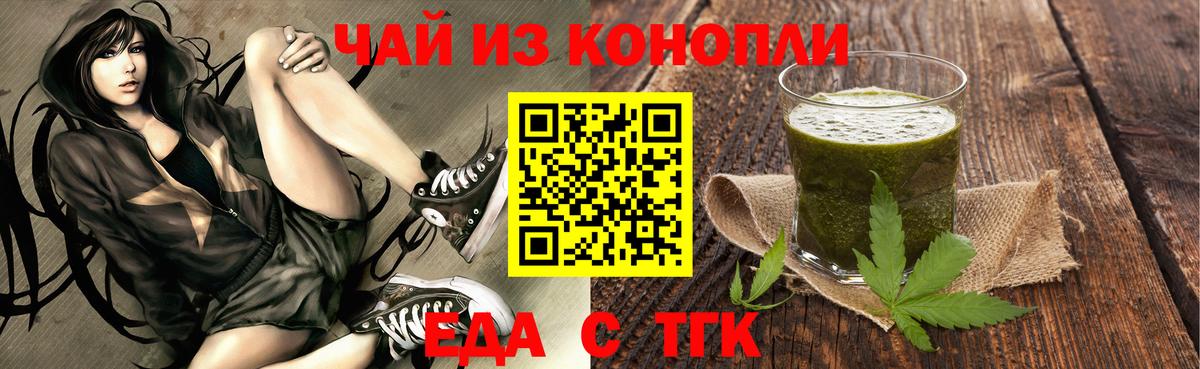 Кстово  Cannafood конопля  Вход с VPN 