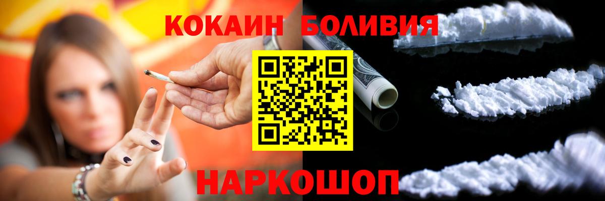 COCAIN Перу Кстово