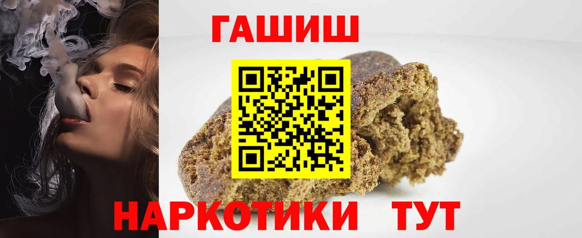 ГАШ AMNESIA HAZE  ГАШ индика сатива  наркошоп  Вход с VPN  Кстово 