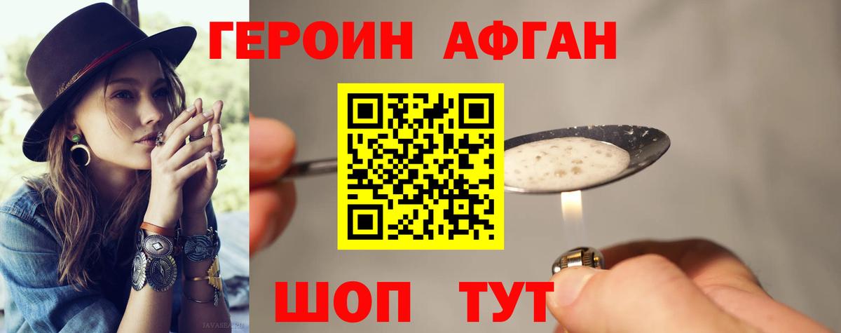 Кстово  ГЕРОИН VHQ  Вход с VPN 