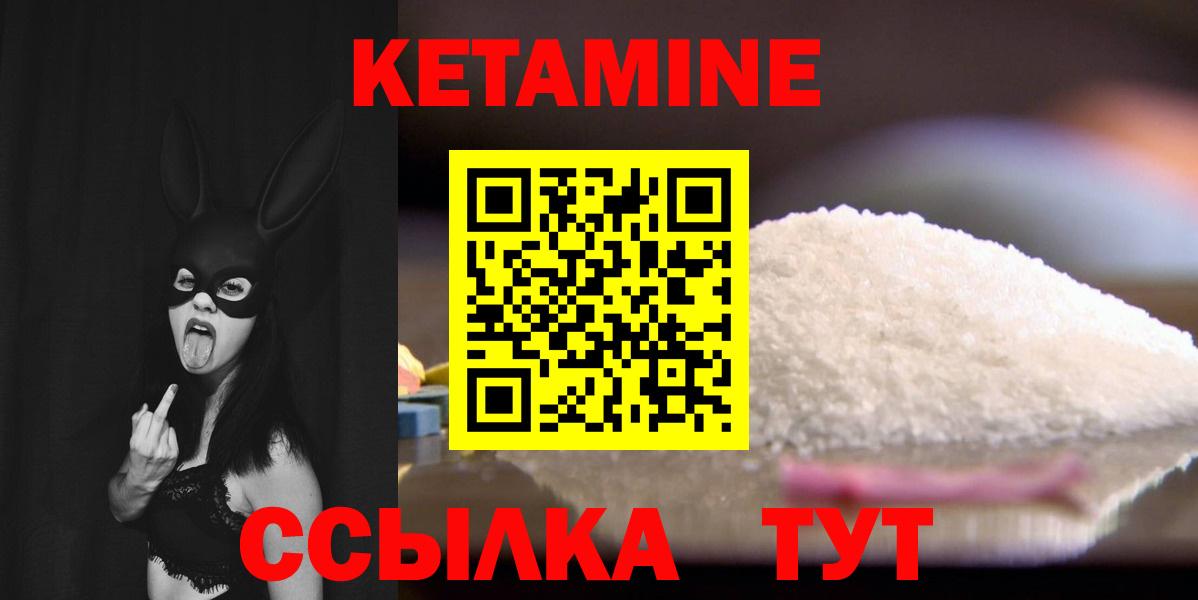 КЕТАМИН VHQ  Вход с VPN  сайты даркнета формула  Кстово 