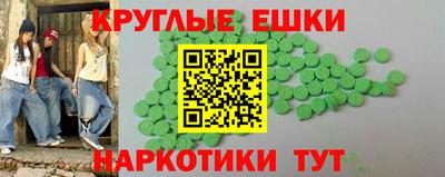 экстази Жуковский