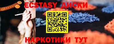 экстази Жуковский