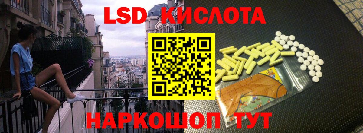 LSD-25 экстази ecstasy Кстово