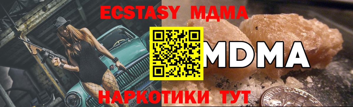 MDMA crystal  МДМА  Кстово  МДМА кристаллы  Вход с VPN 