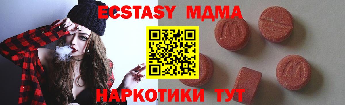MDMA кристаллы Кстово