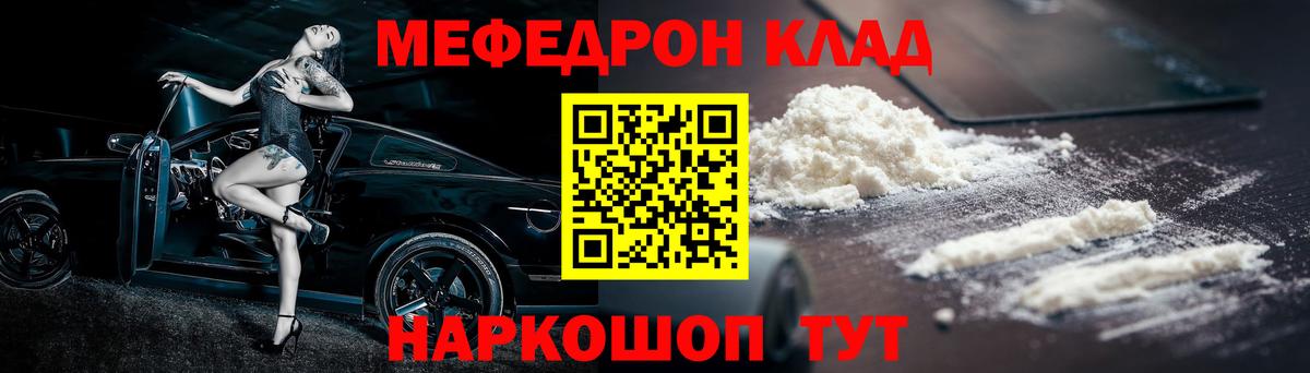 Меф кристаллы Кстово