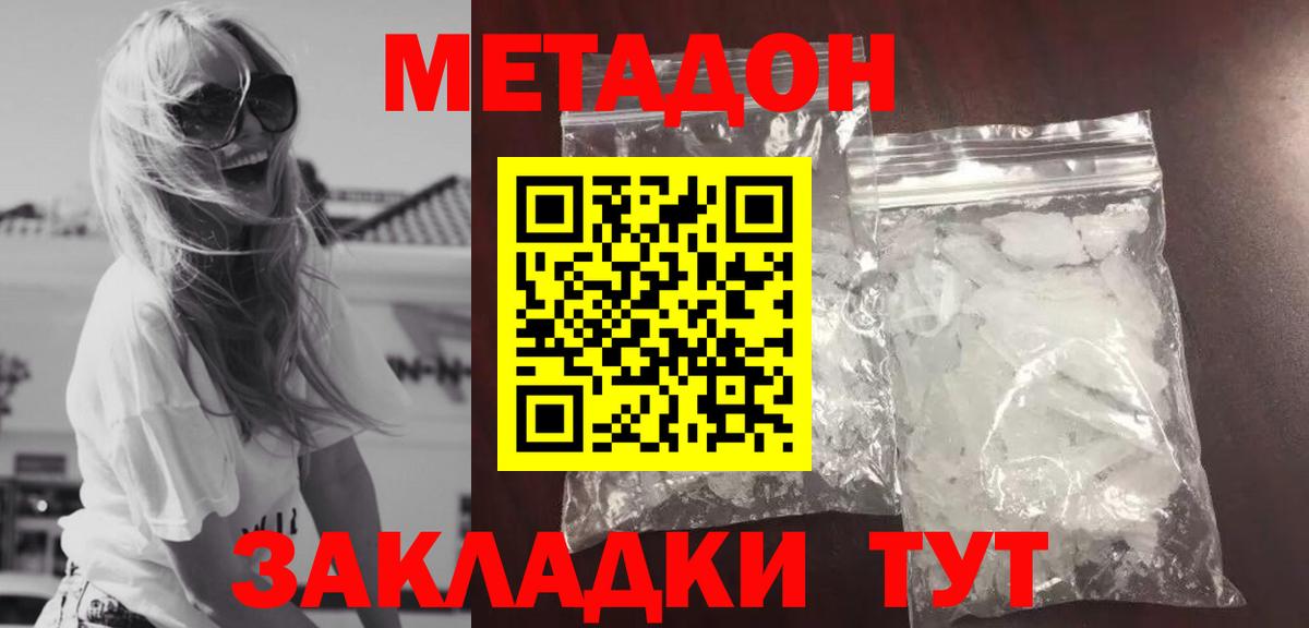 Метадон methadone Кстово