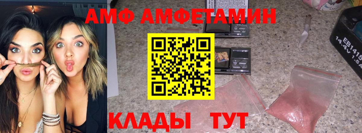 Кстово  Первитин пудра  Вход с VPN 