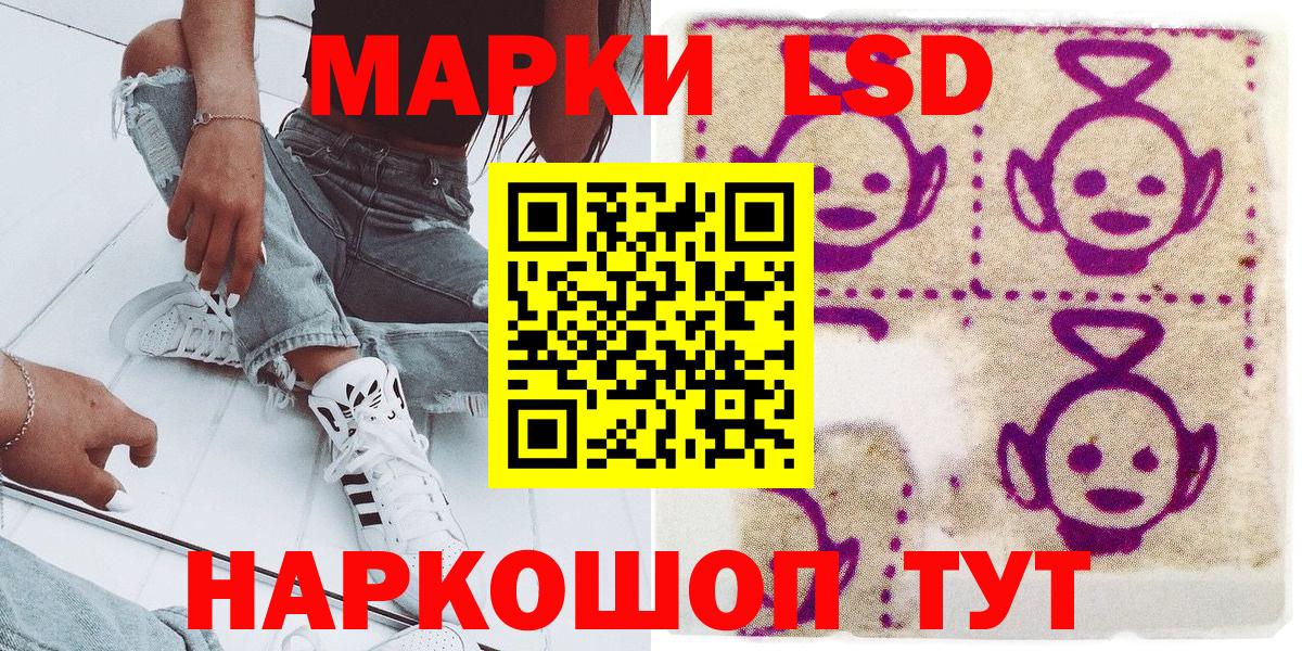 Кстово  Марки 25I-NBOMe 1,8мг  Марки 25I-NBOMe 1,8мг  Вход с VPN 
