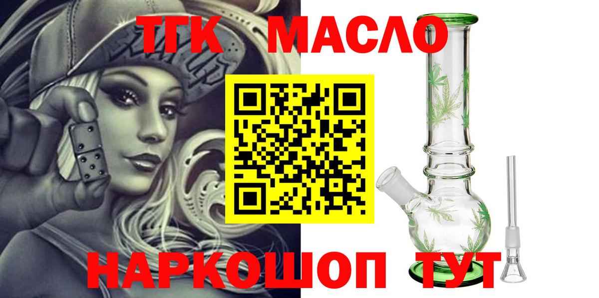 ТГК жижа Кстово