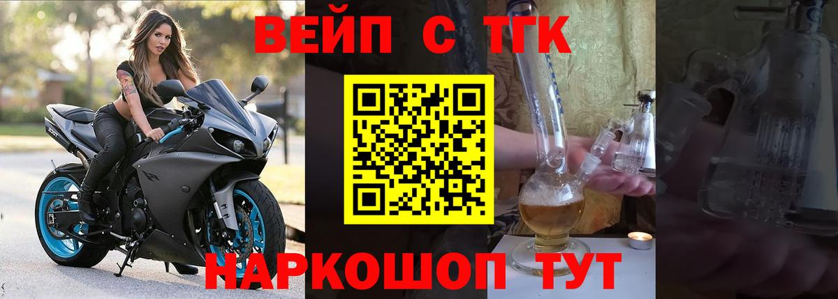 продажа наркотиков  Вход с VPN  Кстово  ТГК жижа 