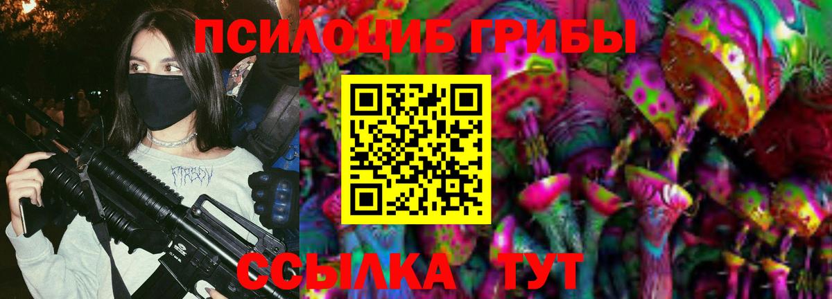 Галлюциногенные грибы мухоморы Кстово